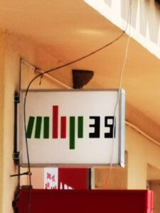 Podświetlany box z logo Filii numer 39 Miejskiej Biblioteki Publicznej w Lublinie
